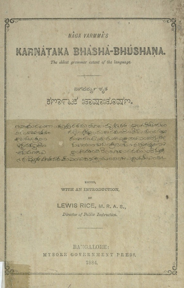 Nagaa Verma’s Karnataka Bhasha Bhushana