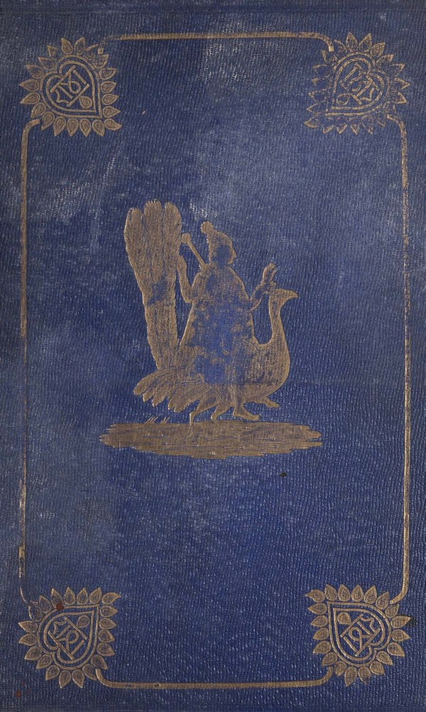 Wanderings of a pilgrim in search of picturesque, during four and twenty years in the East with Revelations of Life in the Zenana. Vol-001