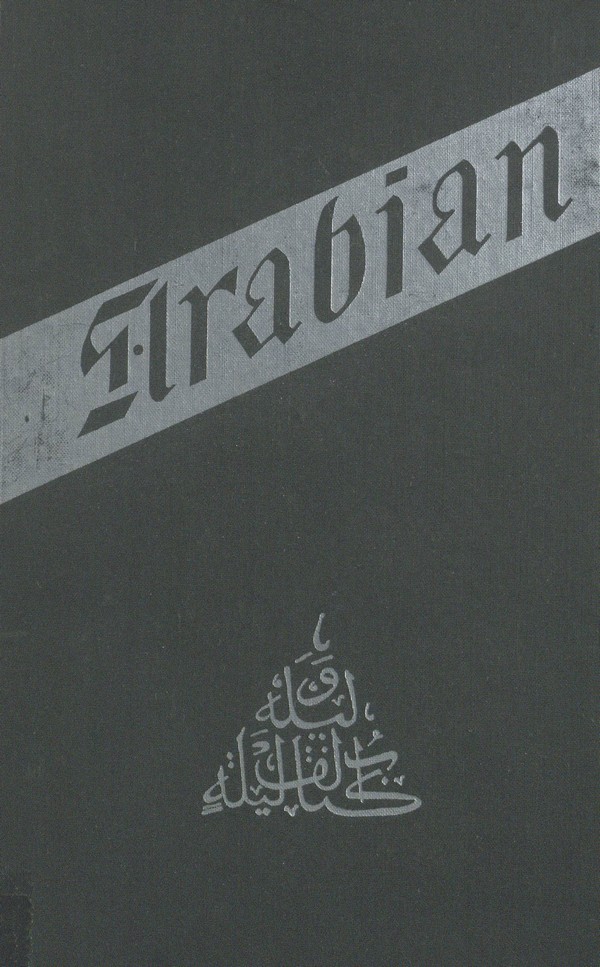 Arabian Nights : Supplemental Night to the Book of the Thousand and one Nights with notes anthropological and explanatory-V