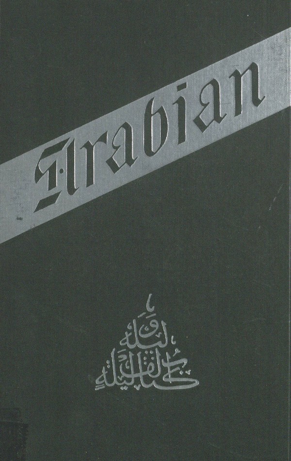 Arabian Nights : Supplemental Night to the Book of the Thousand and one Nights with notes anthropological and explanatory-VI